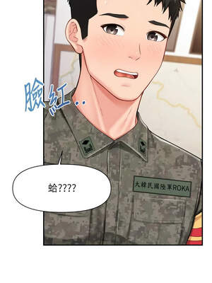 報告女班長：一根突起 20-21話_21_06_dpek