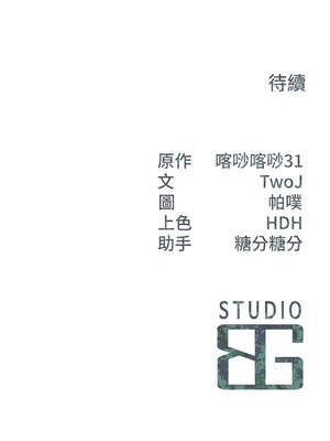 報告女班長：一根突起 20-21話_21_14_unhn