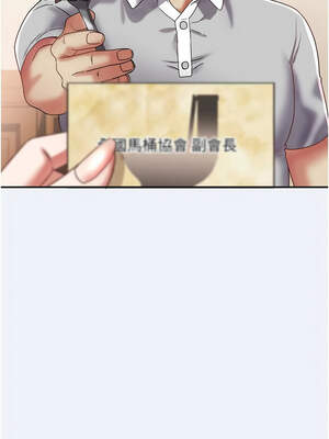 大鳳村婦女會 15-16話_16_03_pgvm