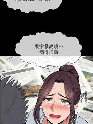 屍變家園：以身相許 11-12話_12_04_wflo