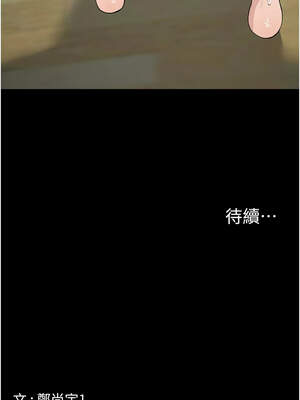 屍變家園：以身相許 11-12話_12_14_nhmh