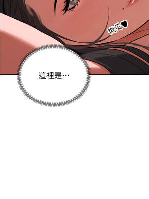 暴君會長的嬌媳們 1-7話_01_02_plgc