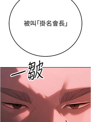 暴君會長的嬌媳們 1-7話_01_04_hamf