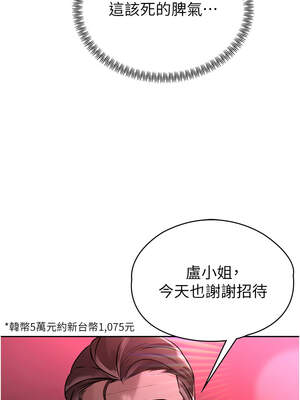 暴君會長的嬌媳們 1-7話_01_06_csge