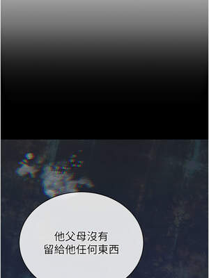 暴君會長的嬌媳們 1-7話_01_09_lvbs