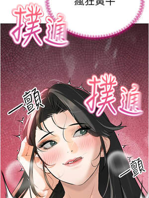 暴君會長的嬌媳們 1-7話_01_12_wxbv