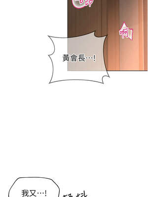 暴君會長的嬌媳們 1-7話_01_13_tsmv