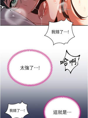 暴君會長的嬌媳們 1-7話_01_15_twdv