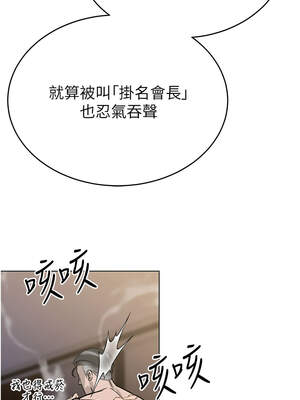 暴君會長的嬌媳們 1-7話_01_18_cwsj