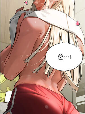 暴君會長的嬌媳們 1-7話_01_23_xsvo