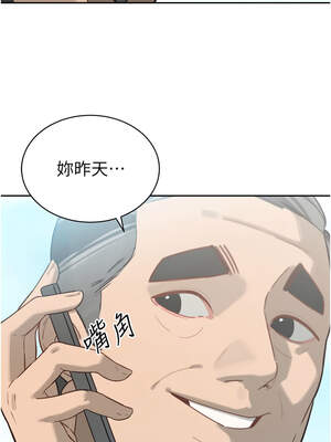 暴君會長的嬌媳們 1-7話_02_01_revg