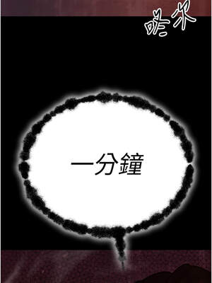暴君會長的嬌媳們 1-7話_02_04_wwsx
