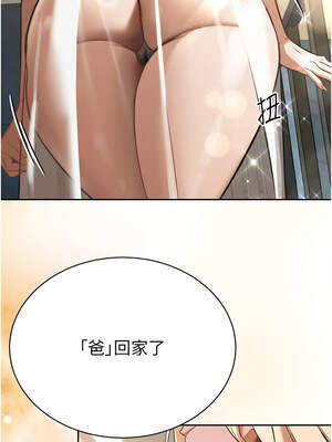 暴君會長的嬌媳們 1-7話_02_07_arvy