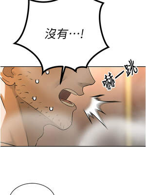 暴君會長的嬌媳們 1-7話_03_03_wydk