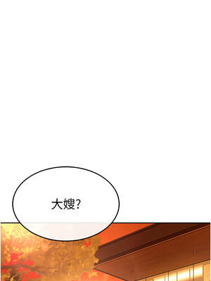 暴君會長的嬌媳們 1-7話_03_07_gskx