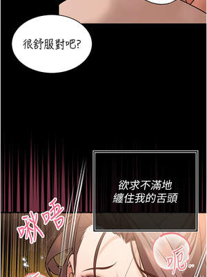 暴君會長的嬌媳們 1-7話_03_12_djto