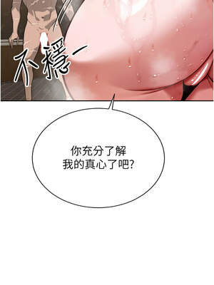 暴君會長的嬌媳們 1-7話_04_01_uoyk