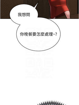 暴君會長的嬌媳們 1-7話_04_05_bsmp