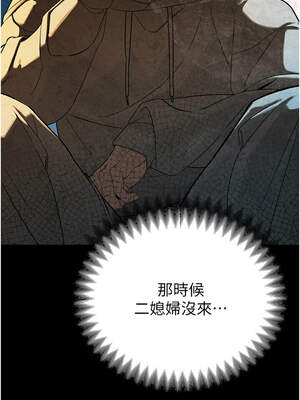 暴君會長的嬌媳們 1-7話_04_08_edax