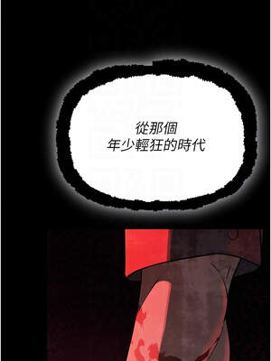 暴君會長的嬌媳們 1-7話_04_09_geso