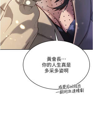 暴君會長的嬌媳們 1-7話_04_14_bhuw