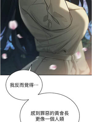 暴君會長的嬌媳們 1-7話_04_15_ywno