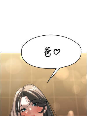 暴君會長的嬌媳們 1-7話_04_19_inrf