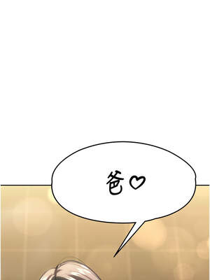 暴君會長的嬌媳們 1-7話_05_01_udyk