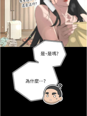 暴君會長的嬌媳們 1-7話_05_02_tkro