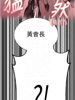 暴君會長的嬌媳們 1-7話_05_05_ovju