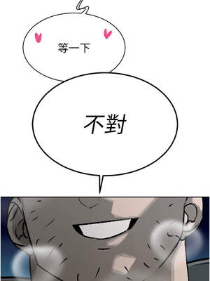 暴君會長的嬌媳們 1-7話_05_06_cgva