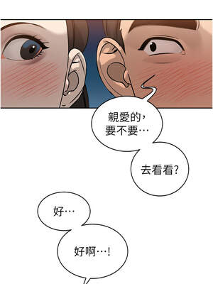 暴君會長的嬌媳們 1-7話_05_07_pvqv