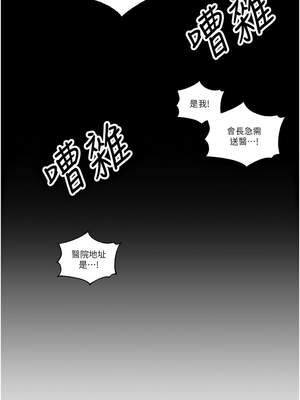 暴君會長的嬌媳們 1-7話_05_14_fleg