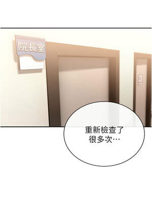 暴君會長的嬌媳們 1-7話_05_18_apfw