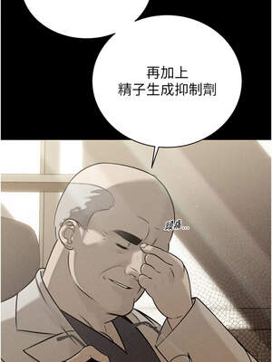 暴君會長的嬌媳們 1-7話_06_03_gpxx