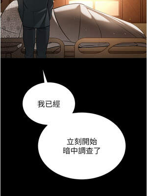 暴君會長的嬌媳們 1-7話_06_04_pqhh