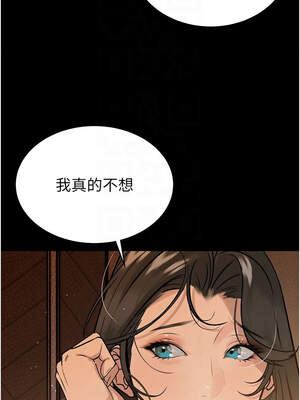 暴君會長的嬌媳們 1-7話_06_05_buij