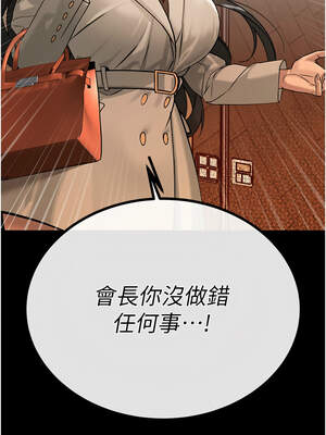 暴君會長的嬌媳們 1-7話_06_06_ekvq