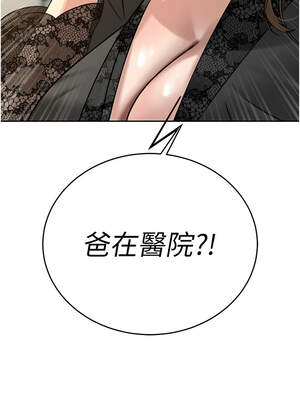 暴君會長的嬌媳們 1-7話_06_08_wqpf