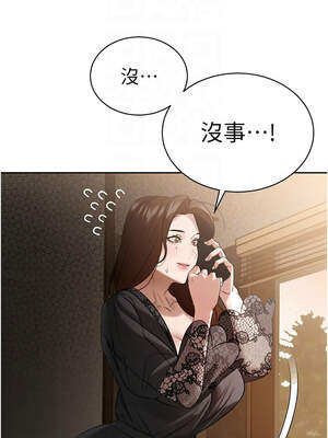 暴君會長的嬌媳們 1-7話_06_09_ilum