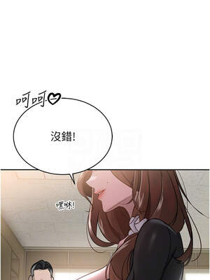 暴君會長的嬌媳們 1-7話_06_11_lcln