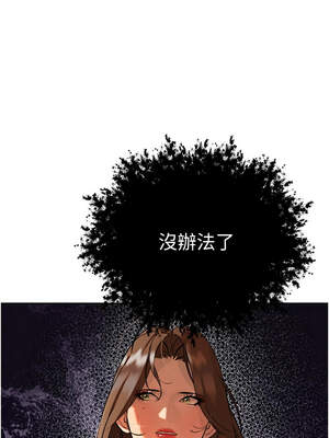 暴君會長的嬌媳們 1-7話_06_13_ctky