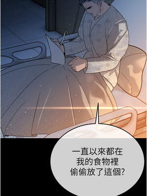 暴君會長的嬌媳們 1-7話_06_15_ylgg