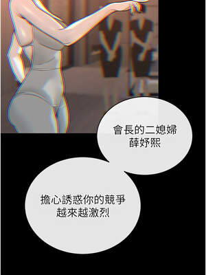 暴君會長的嬌媳們 1-7話_06_16_stes