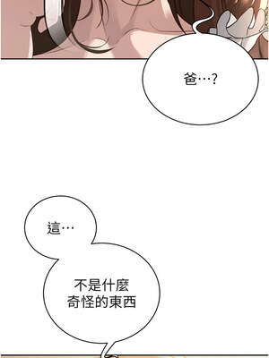 暴君會長的嬌媳們 1-7話_06_17_sgap