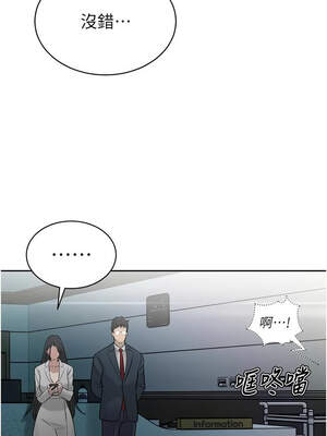 暴君會長的嬌媳們 1-7話_07_04_opum