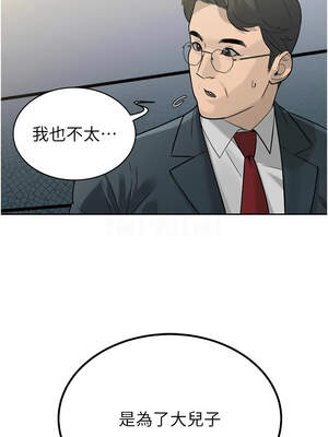 暴君會長的嬌媳們 1-7話_07_05_tgiv