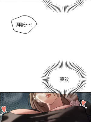 暴君會長的嬌媳們 1-7話_07_07_dxab