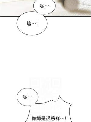 暴君會長的嬌媳們 1-7話_07_08_bncb