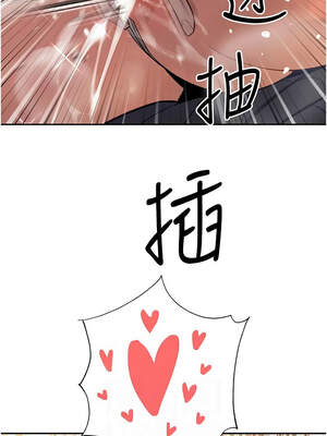 暴君會長的嬌媳們 1-7話_07_10_iljm